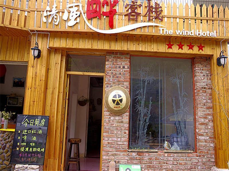 احجز في Zhangjiajie Snail Inn مع تجول احجز الآن بأفضل وأقل - 
