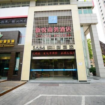 Xinyue Business Hotel (جینیو بیزنس هتل) Featured Image