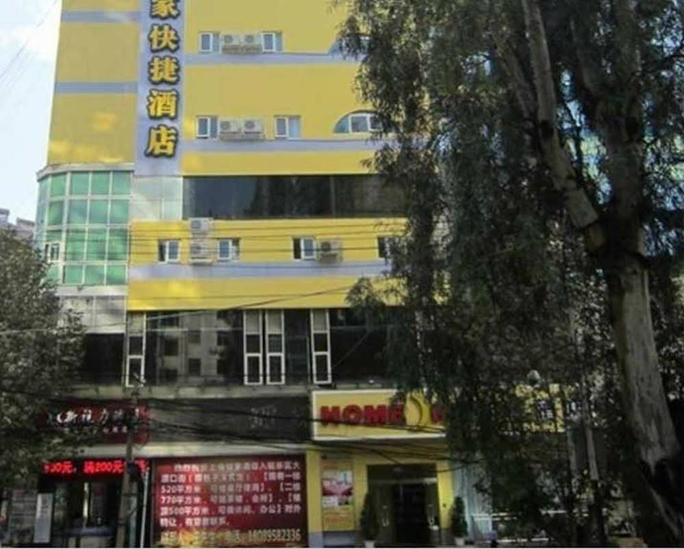 Home Inn (هوم این) 