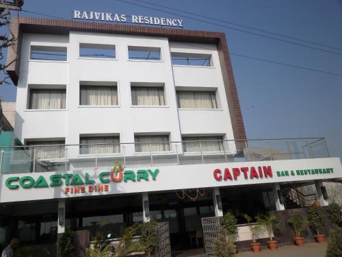 Hotel Rajvikas Residency (هتل راجویكاس رسیدنكی) 