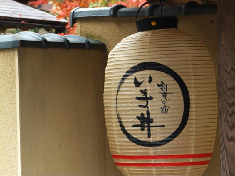 Kappo No Yado Imai 