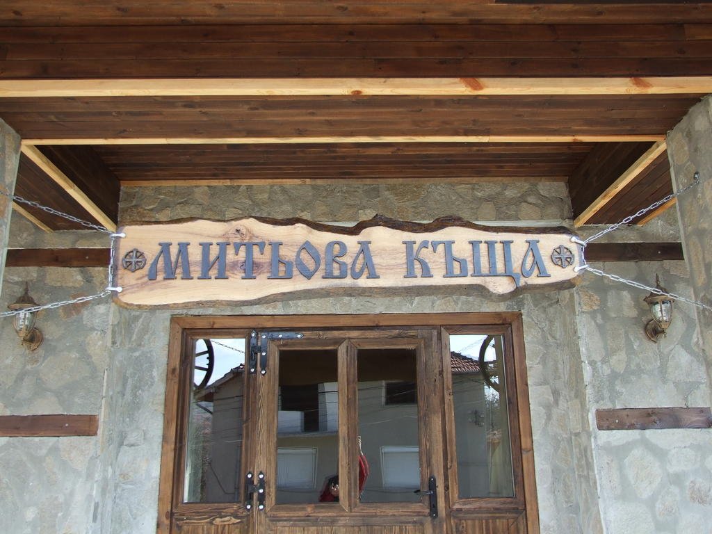 Mitiova Guest House (میتیووا گست هاوس) 