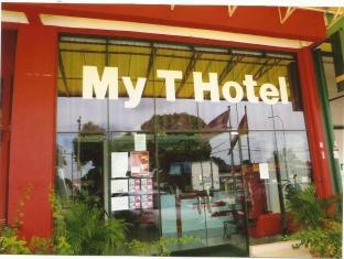 My T Hotel 