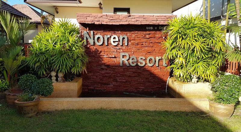 Noren Resort (نورن ریزورت) General view
