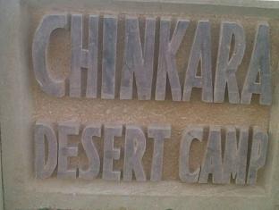 Chinkara Desert Camp Resort 