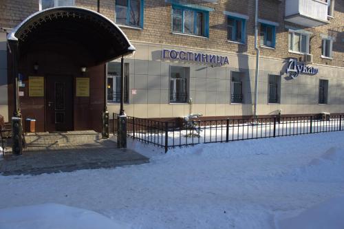 Dukat Hotel On Ibragimova 